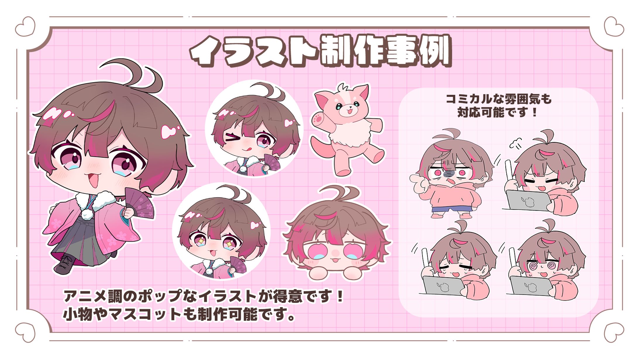 自主制作事例-1