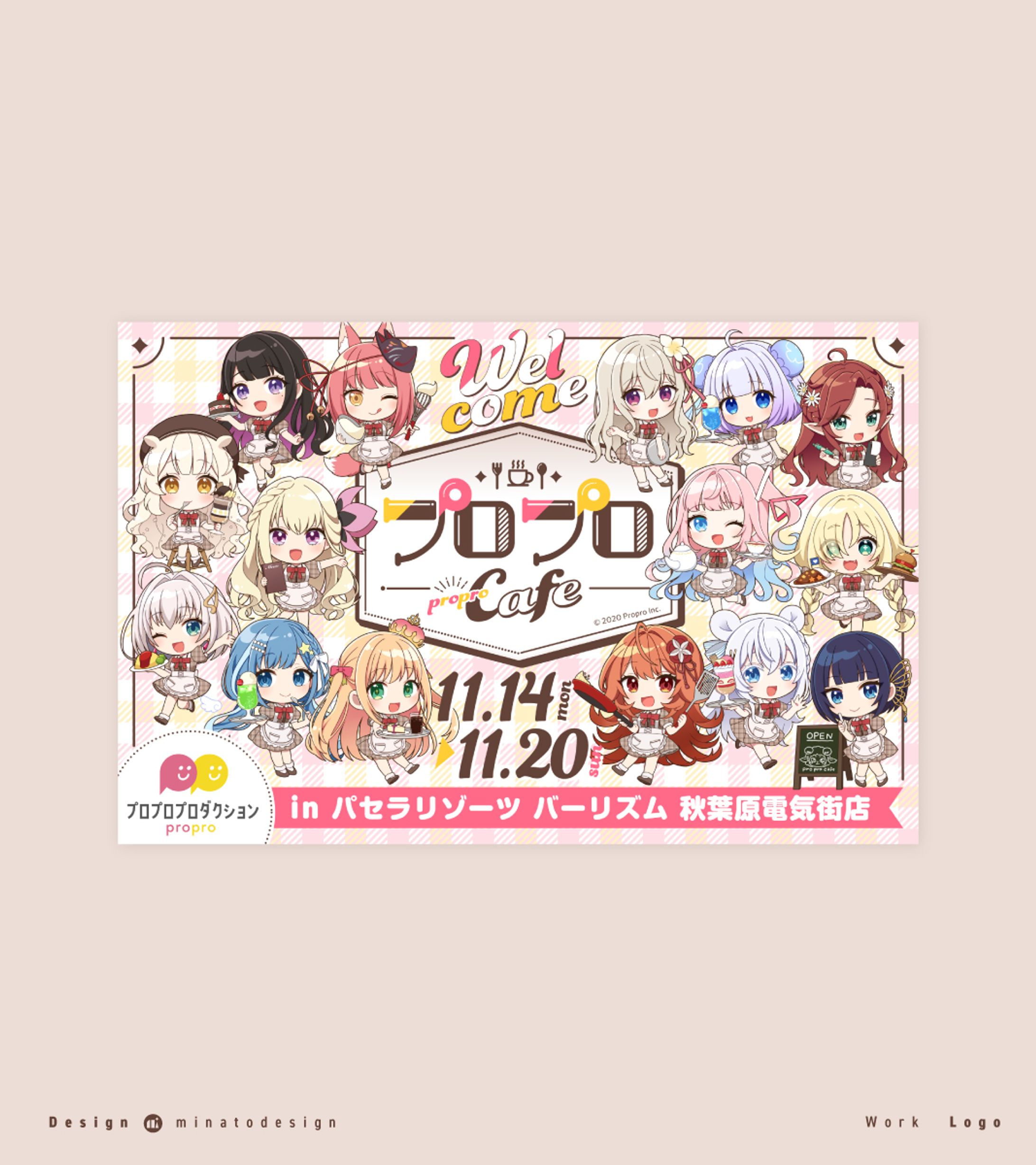 プロプロカフェ　ロゴ・リーフレット-1