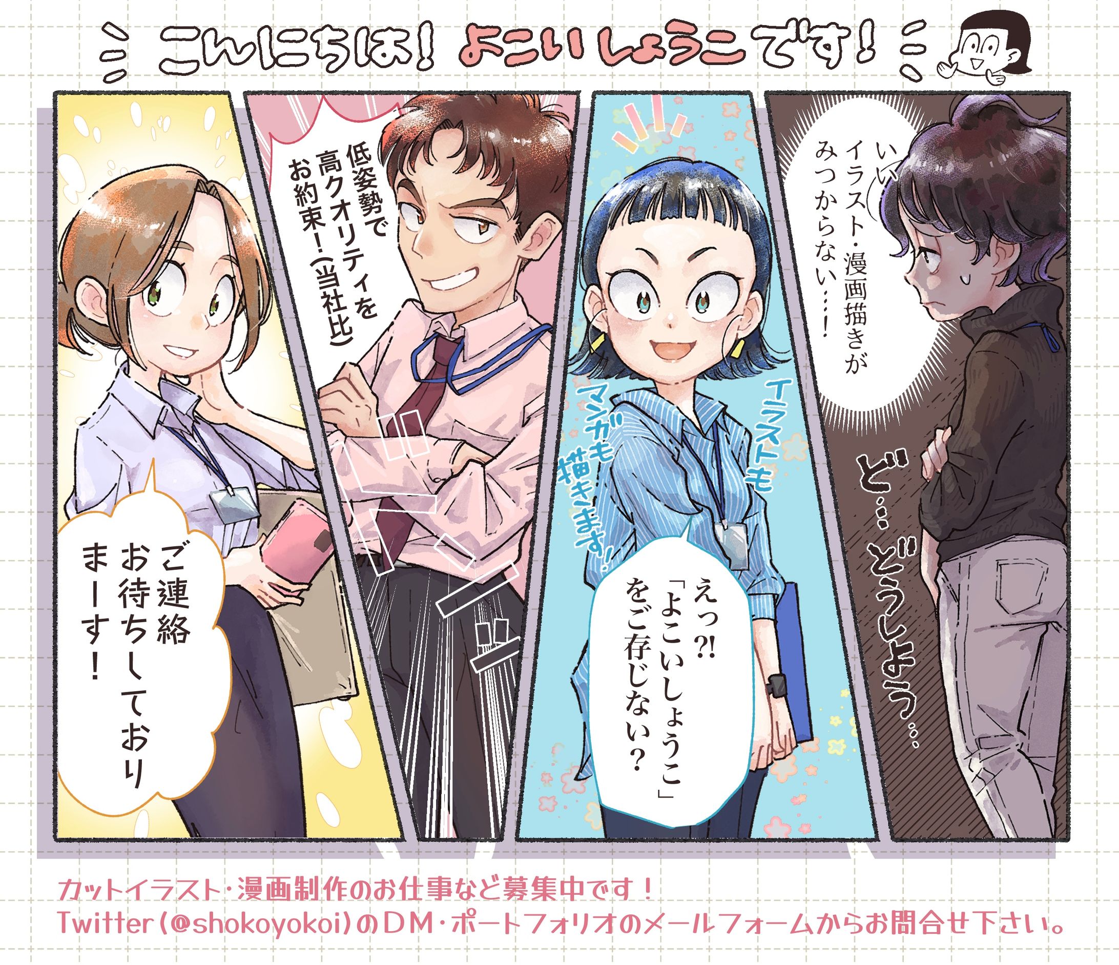 デフォルメタッチサンプル-1