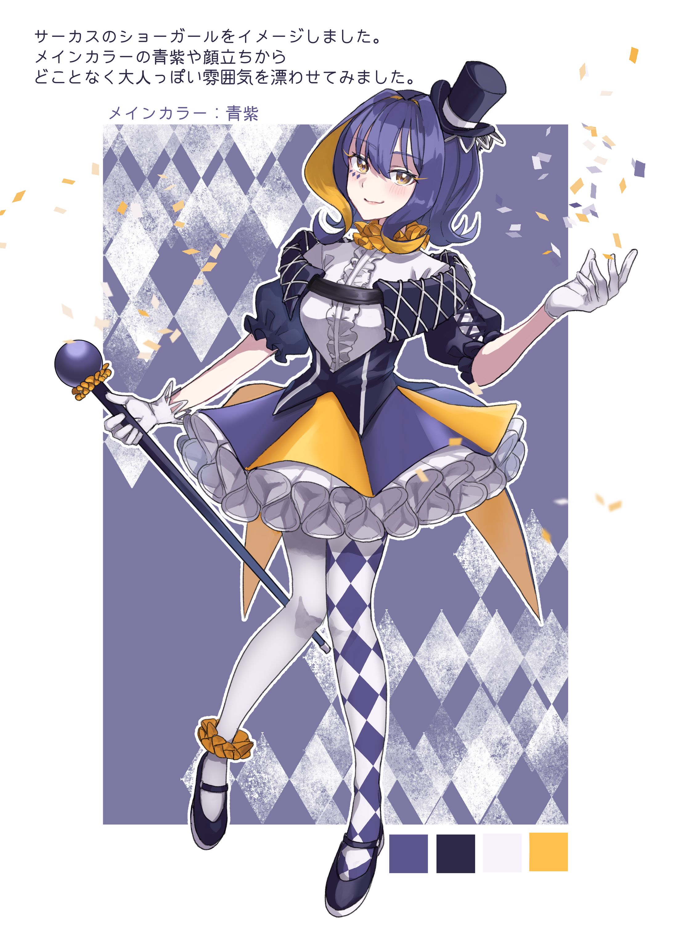 キャラクターデザイン：ショーガール-1
