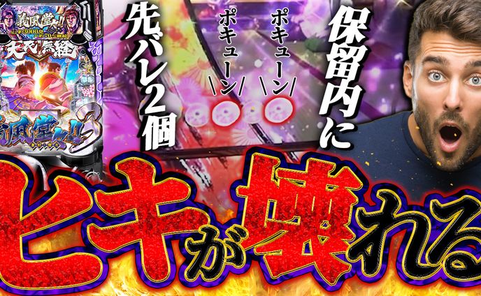 【ギャンブル系】トレース