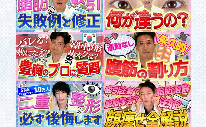 【実績】YouTubeサムネ　