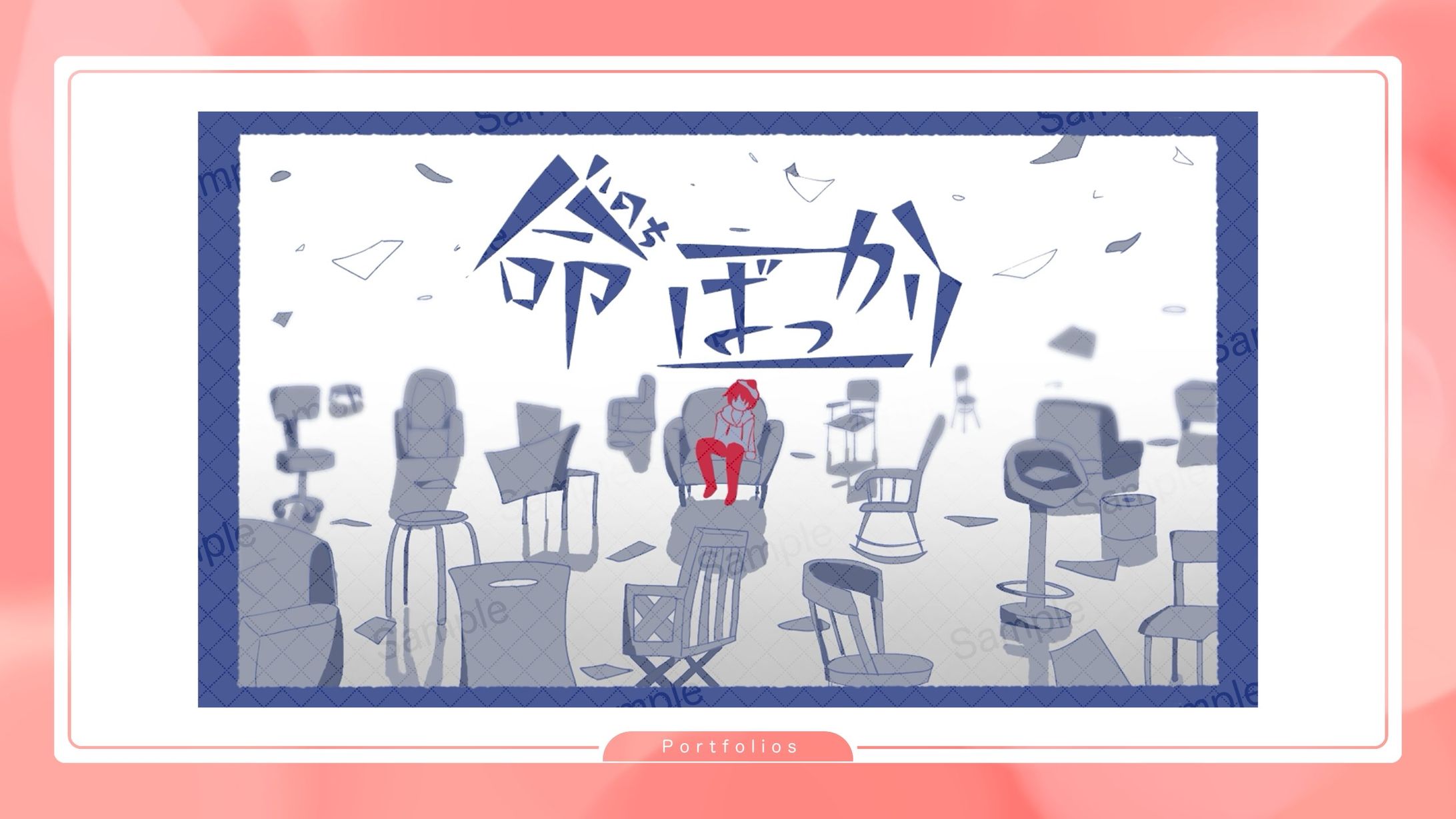 「命ばっかり」歌ってみたサムネイル/Mr.meda様-1