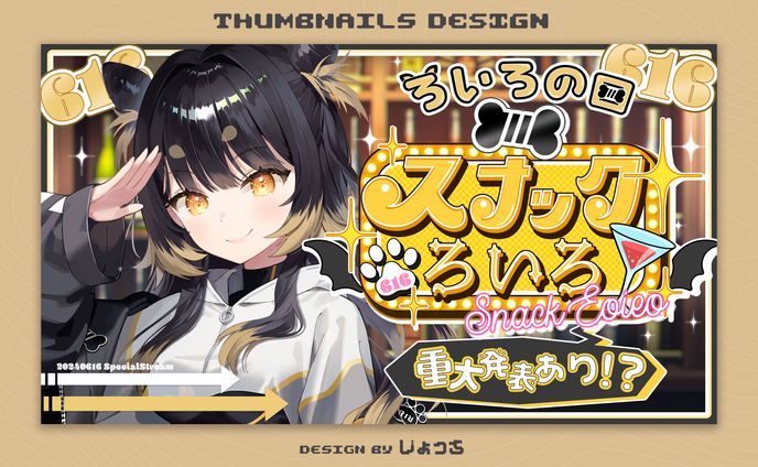 《MEWLIVE》闇依ろいろ ろいろの日 / サムネイル