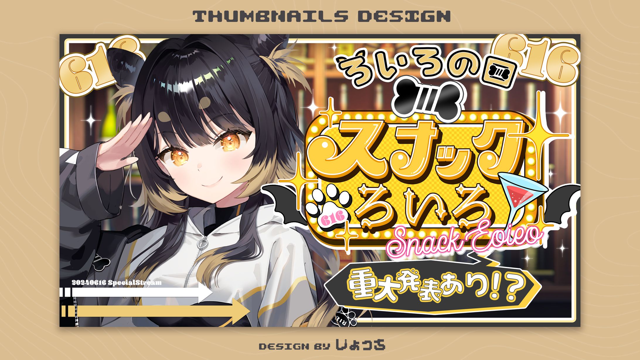 《MEWLIVE》闇依ろいろ ろいろの日 / サムネイル-1