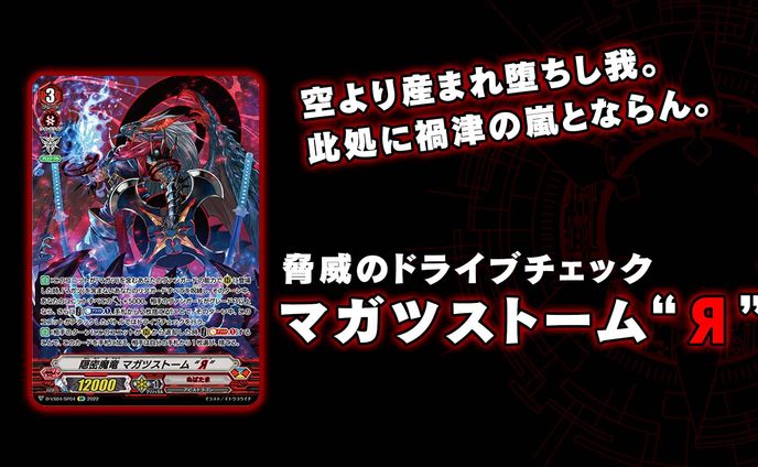 ヴァンガード②
