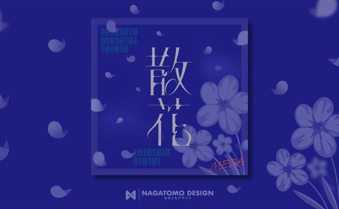 2MEDA様5th SINGLE『散花』　ロゴ・ジャケットデザイン