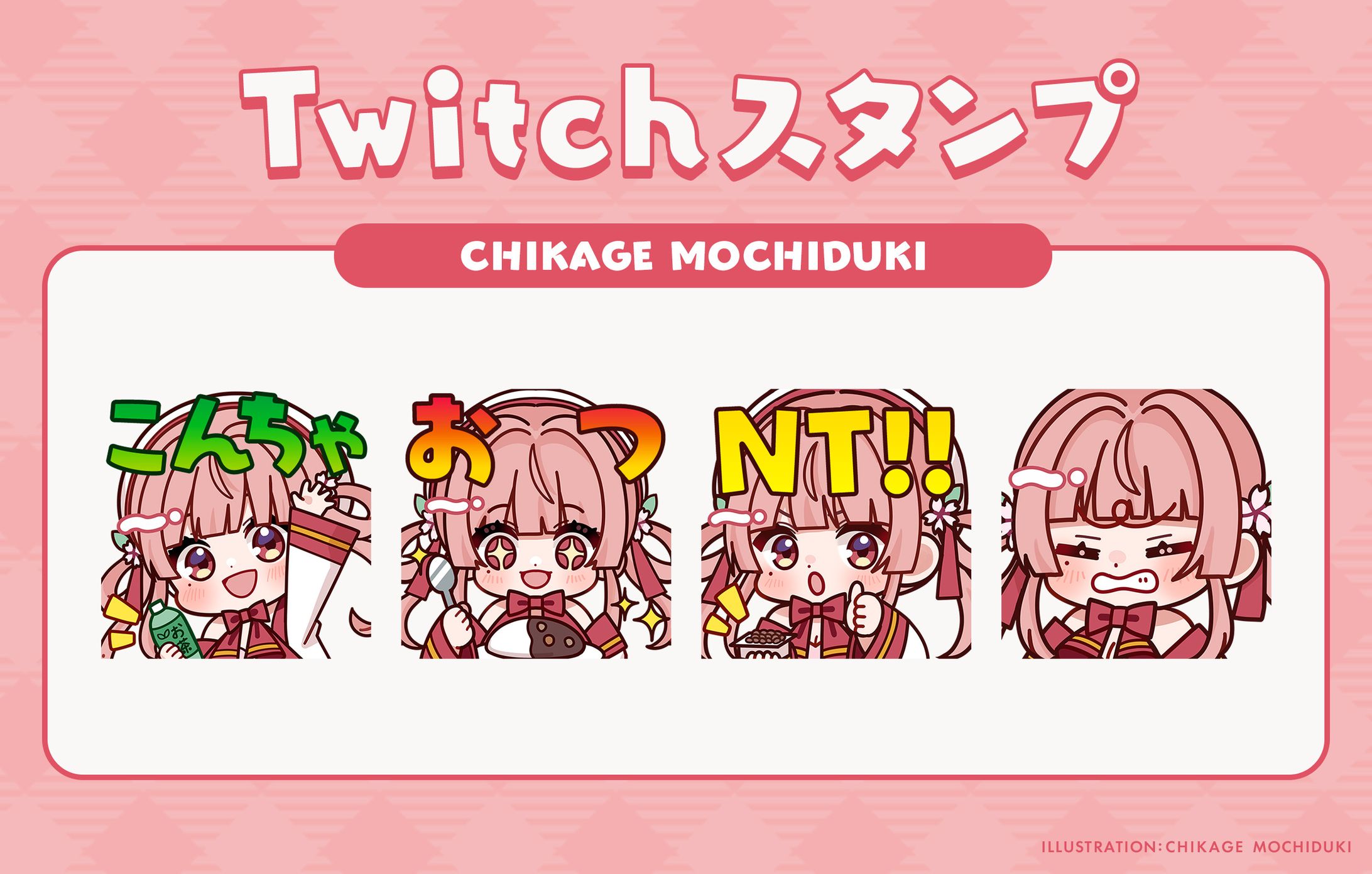 スタンプ【望月千景】-1