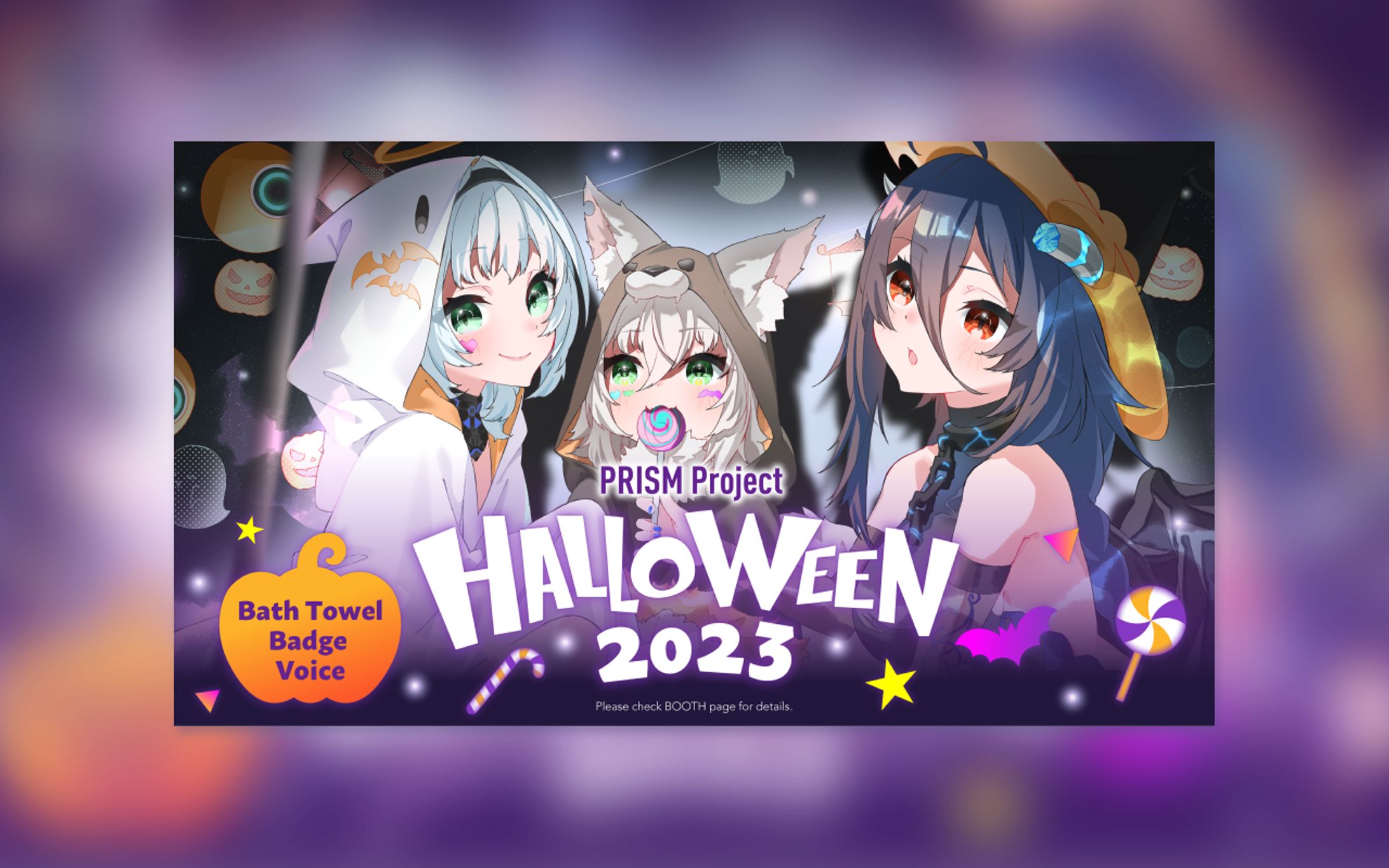 PRISM Project　2023ハロウィン グッズ 販促画像制作-1