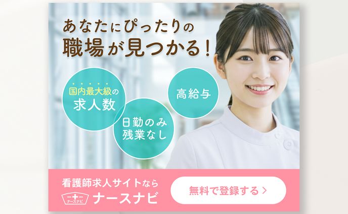 人材派遣サイト バナー