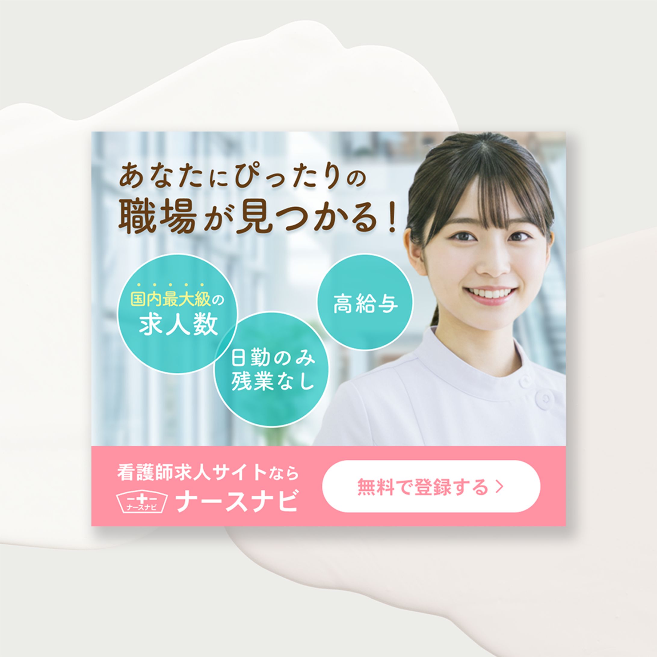 人材派遣サイト バナー-1