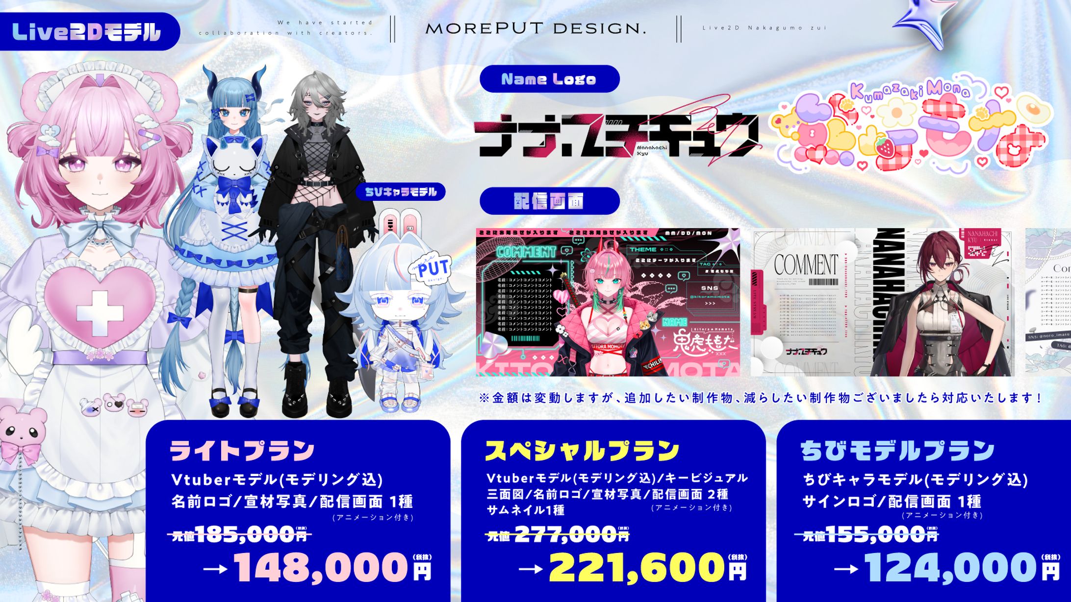 Vtuberモデル付きデザインセット-1