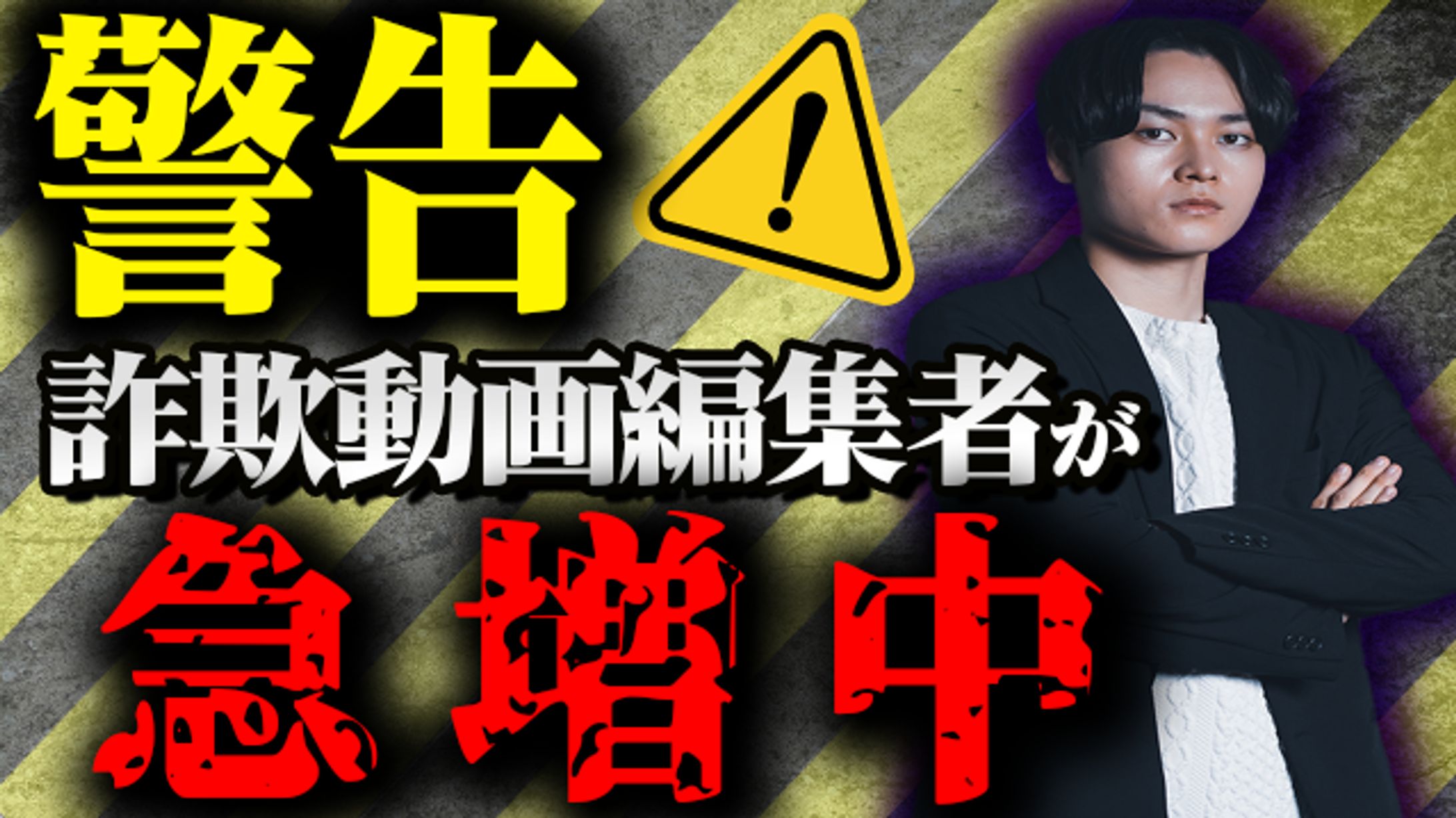 模擬案件１（サムネイル①）-1