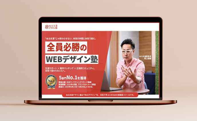 2025モックアップチャレンジ