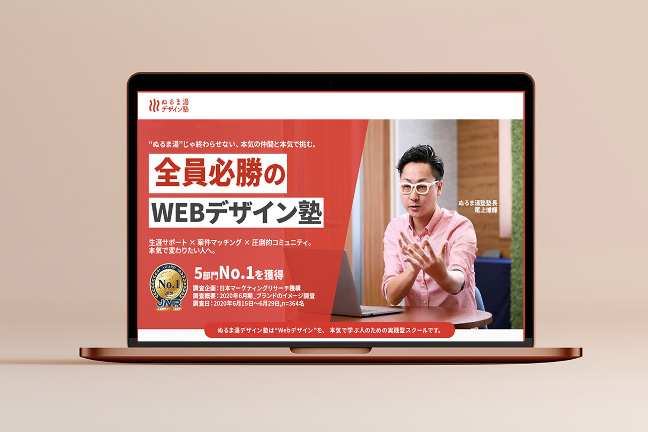 2025モックアップチャレンジ-1