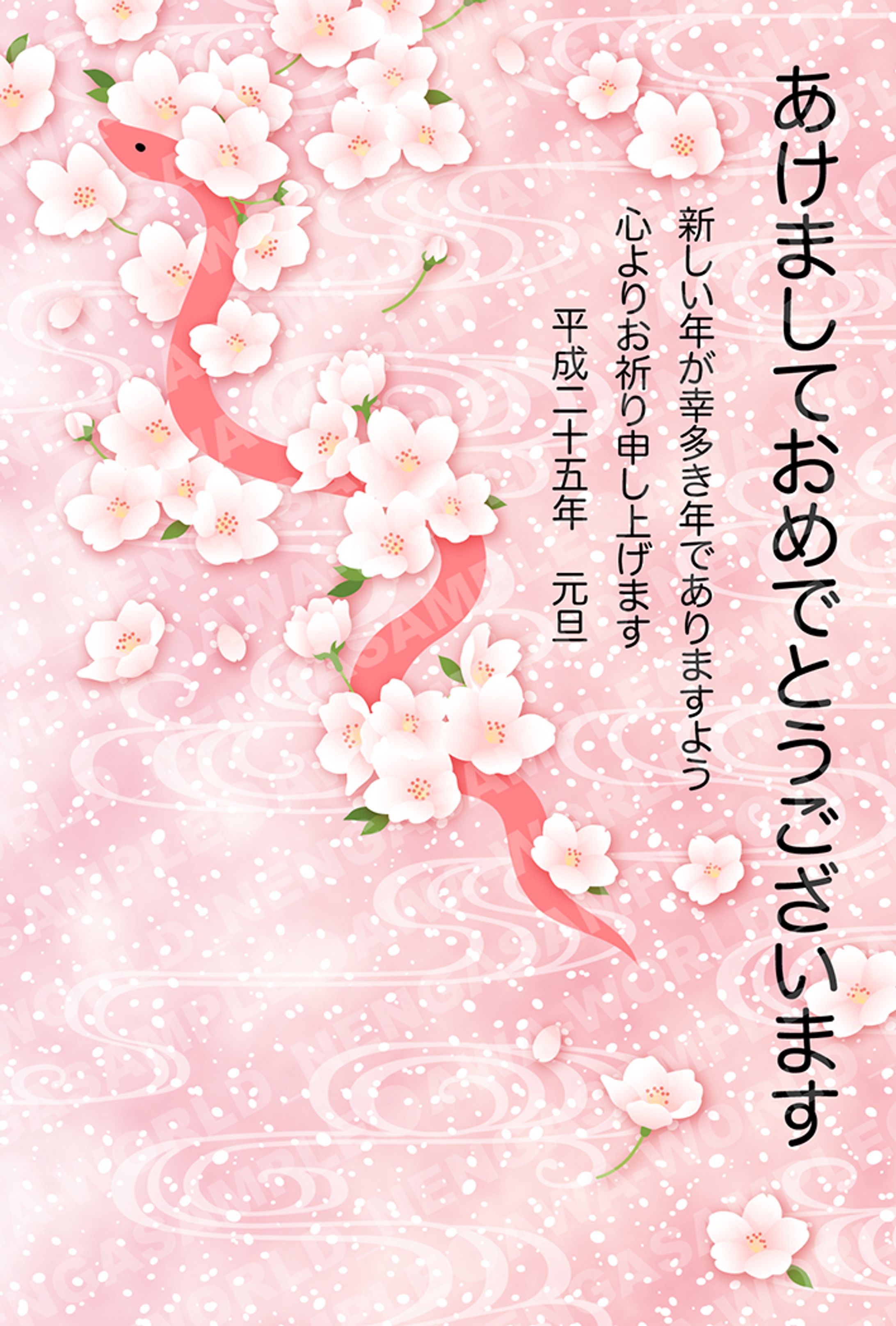 年賀状 / フォーマル-1