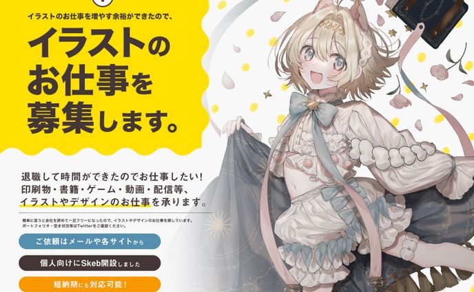イラスト制作