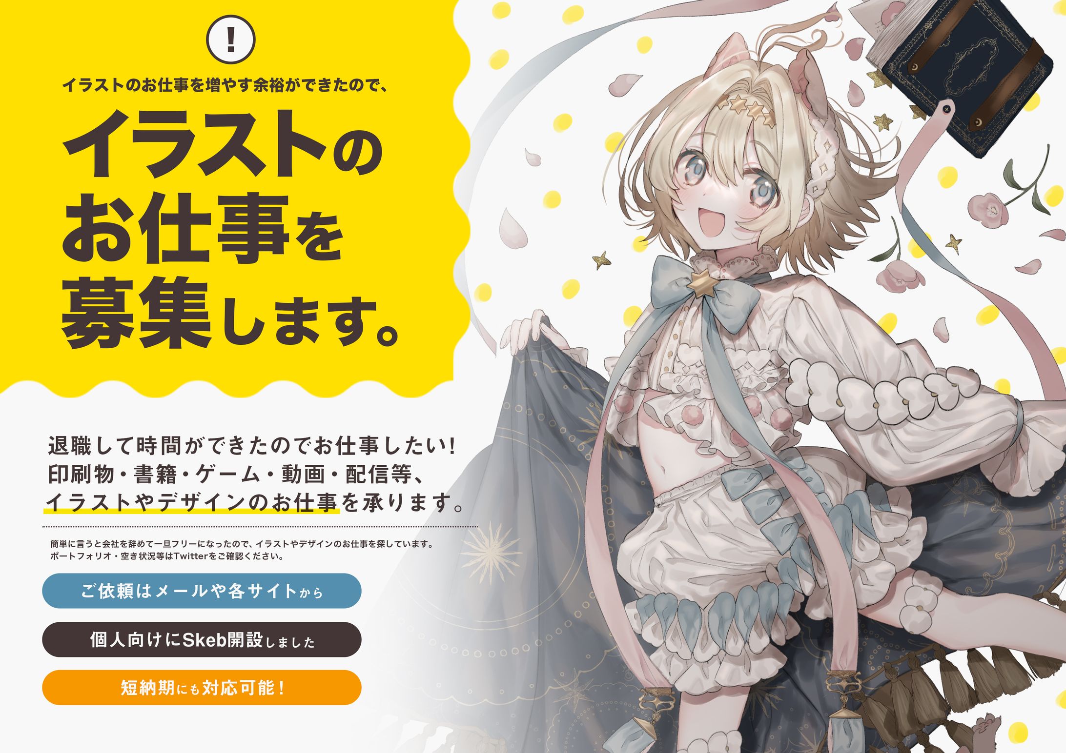 イラスト制作-1