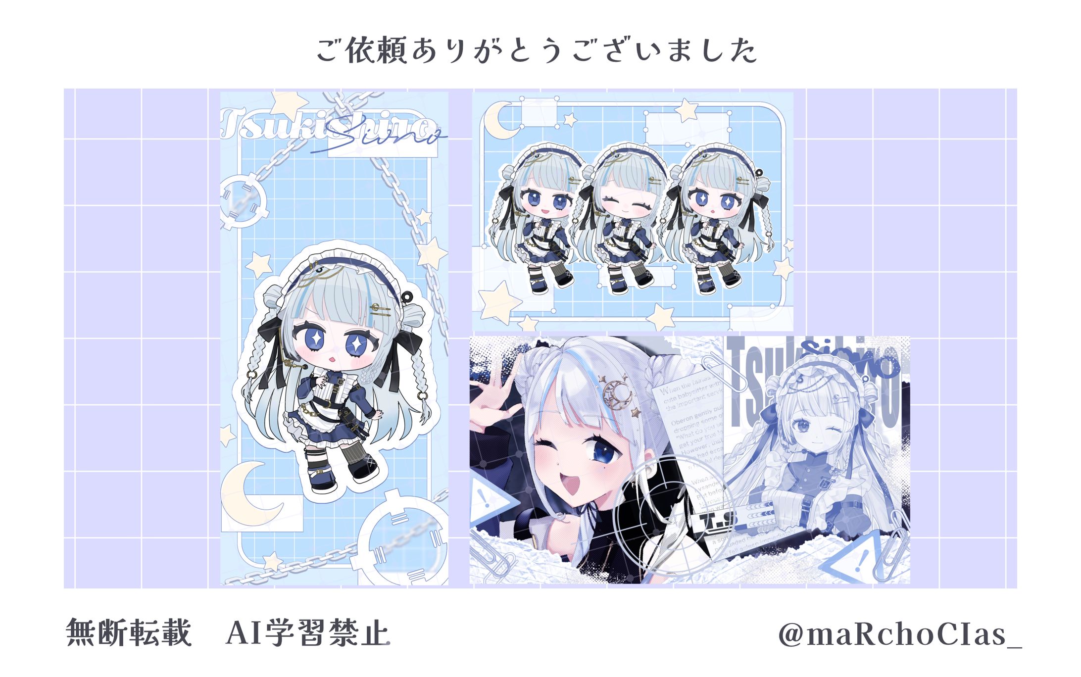デジタルグッズ／月城汐乃様-1