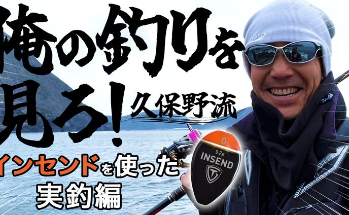 釣り探検隊様（サムネイル）