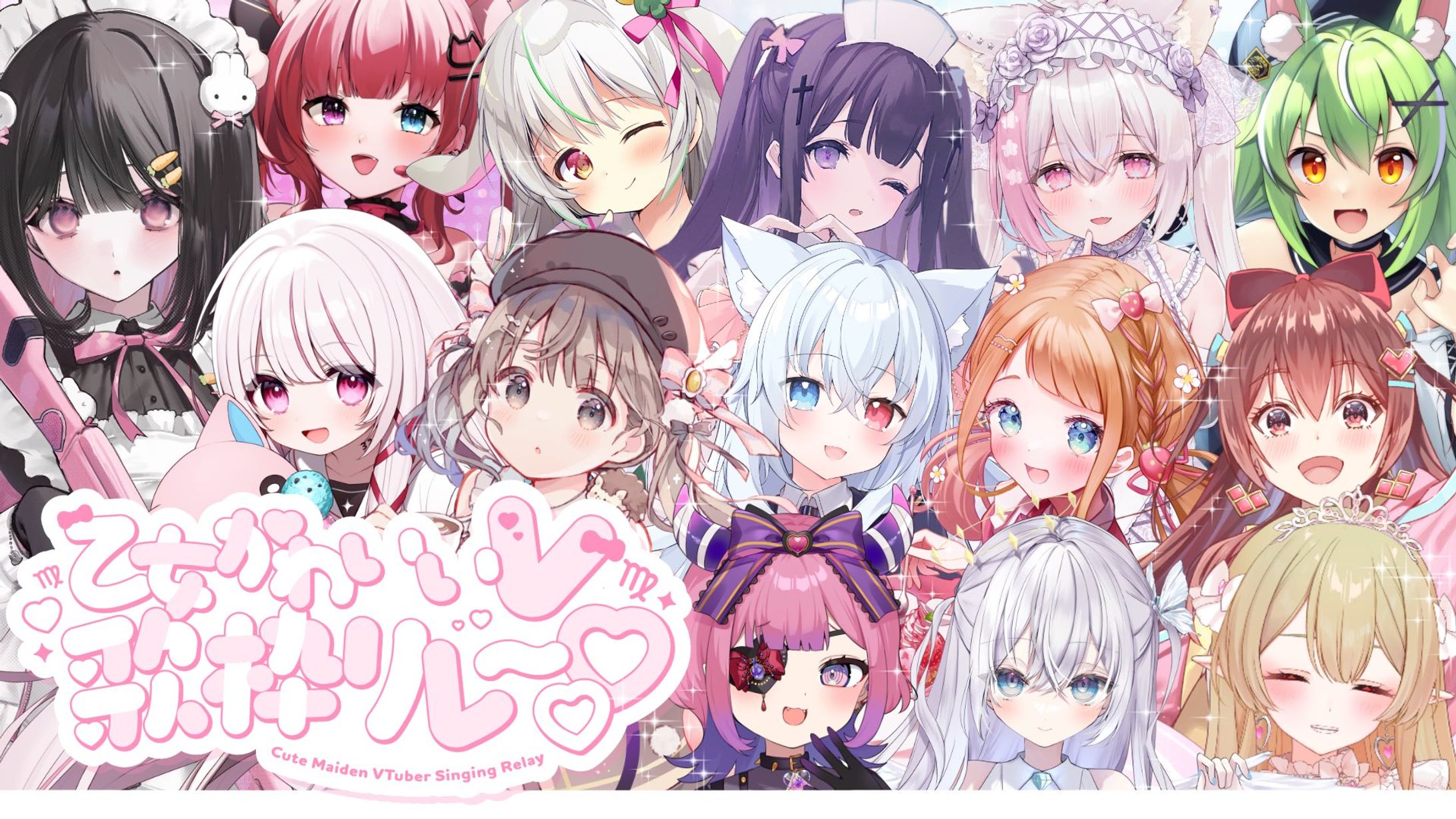 「乙女かわいいV歌枠リレー」出演-1