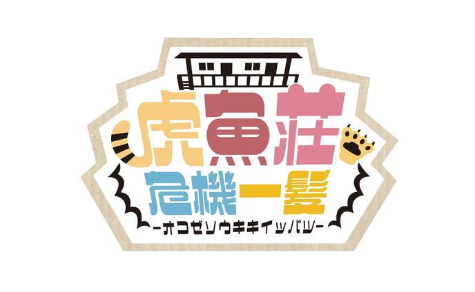 漫画動画、タイトルロゴ