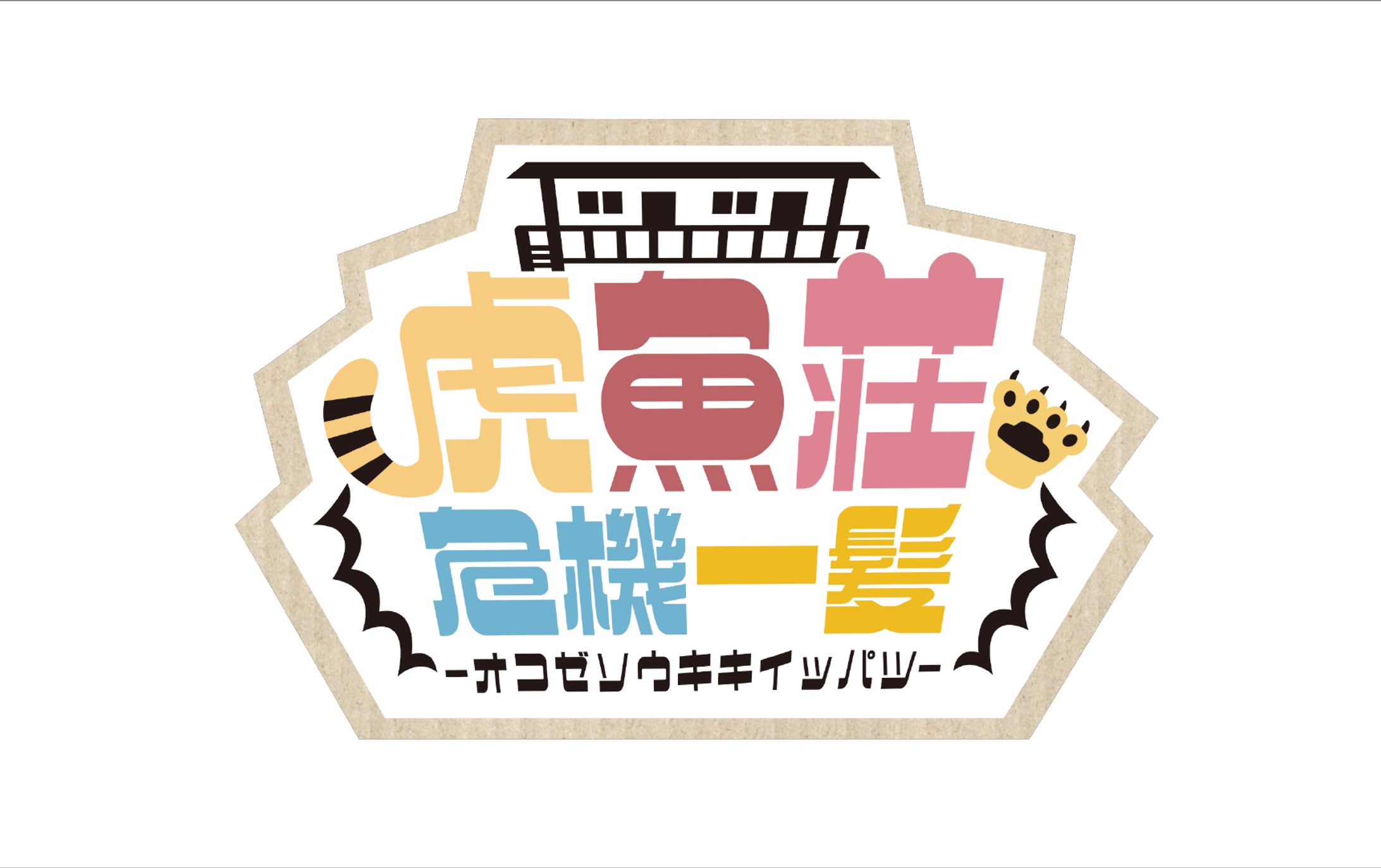 光枝ミヤビ様 漫画タイトルロゴ-1