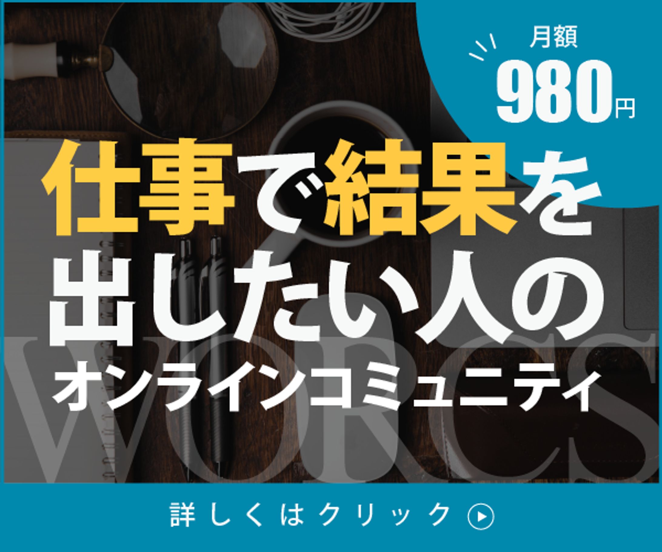 基本操作練習用バナー_01-1