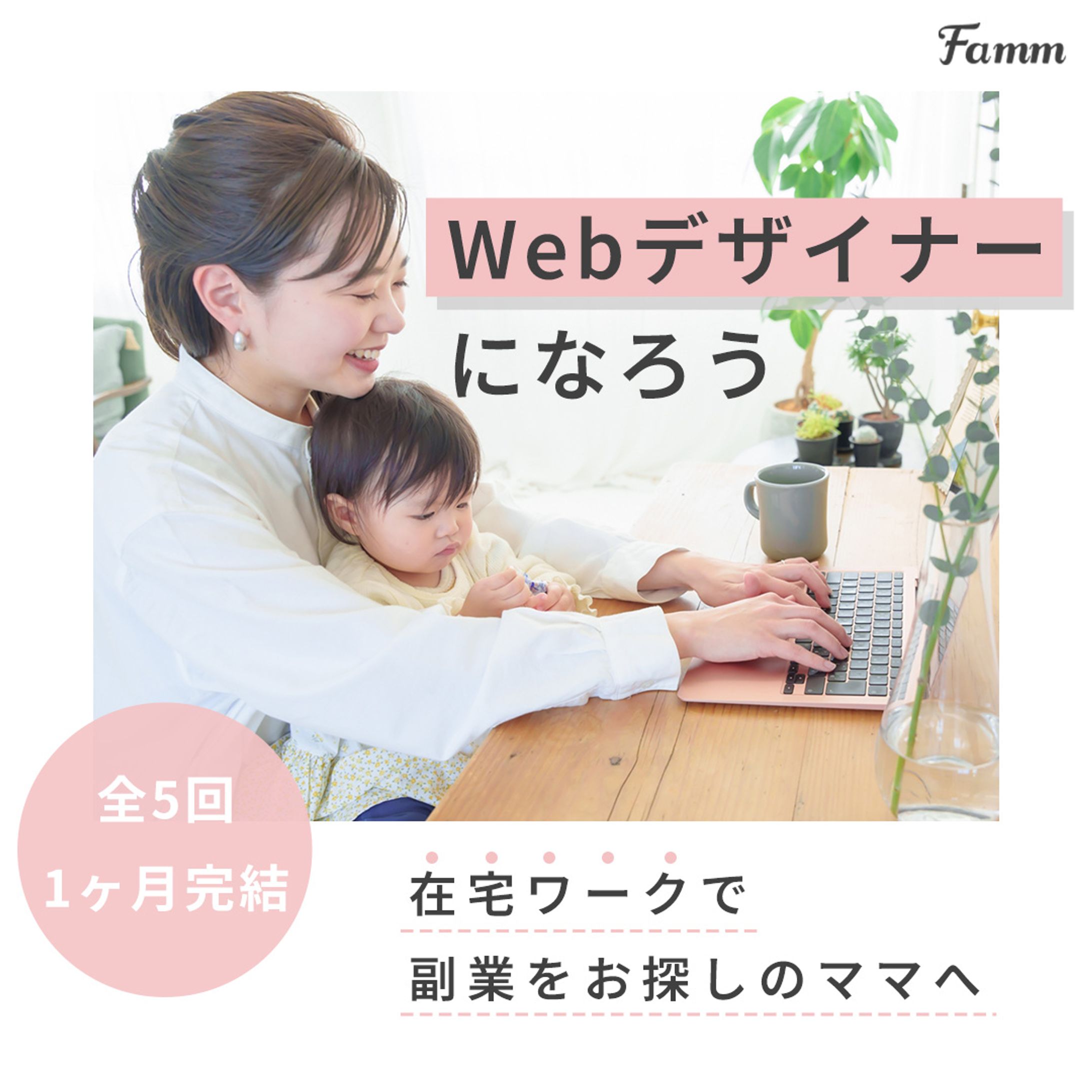 オンラインスクール｜バナー-1
