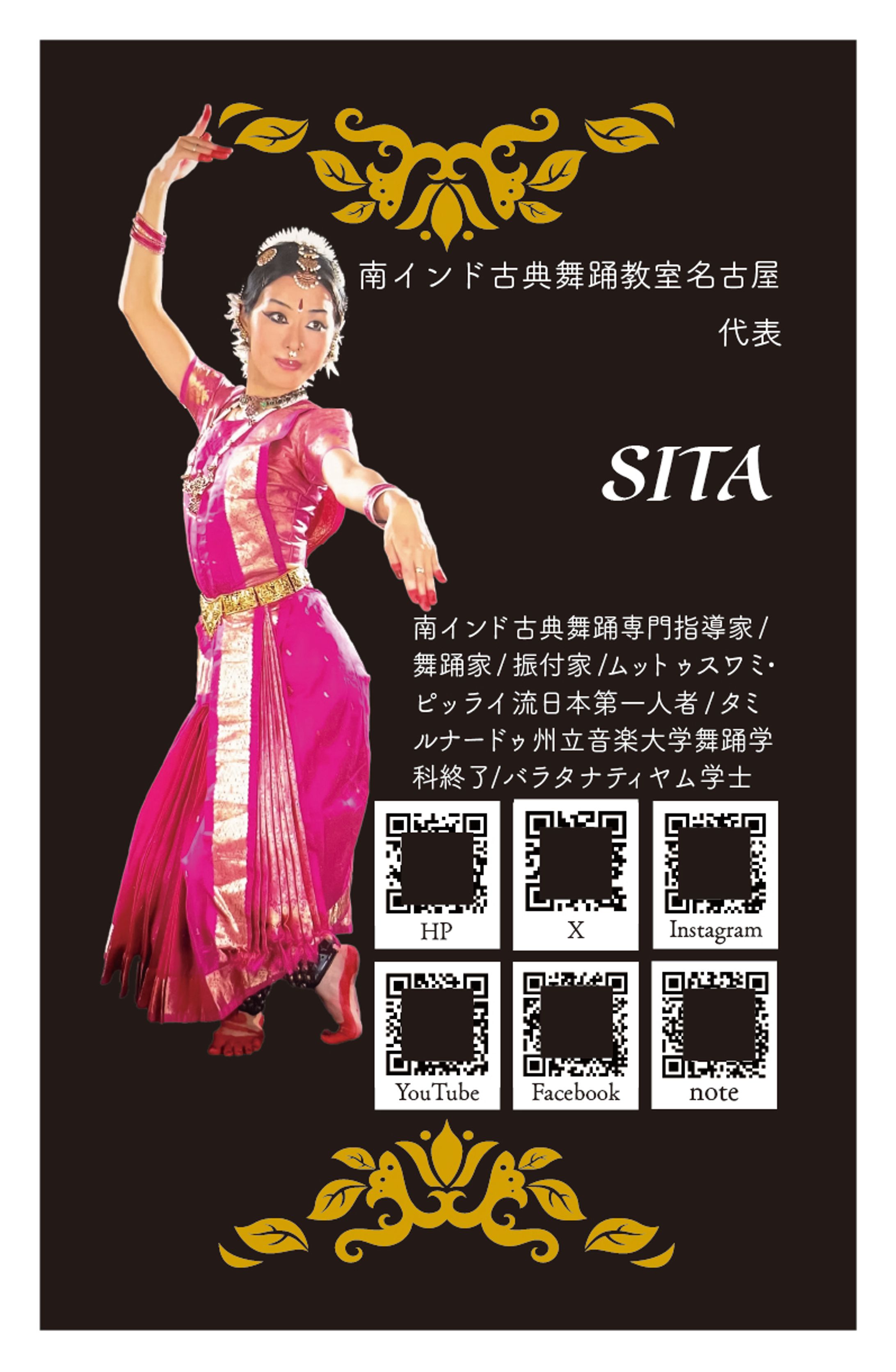 ダンサー名刺デザイン-1