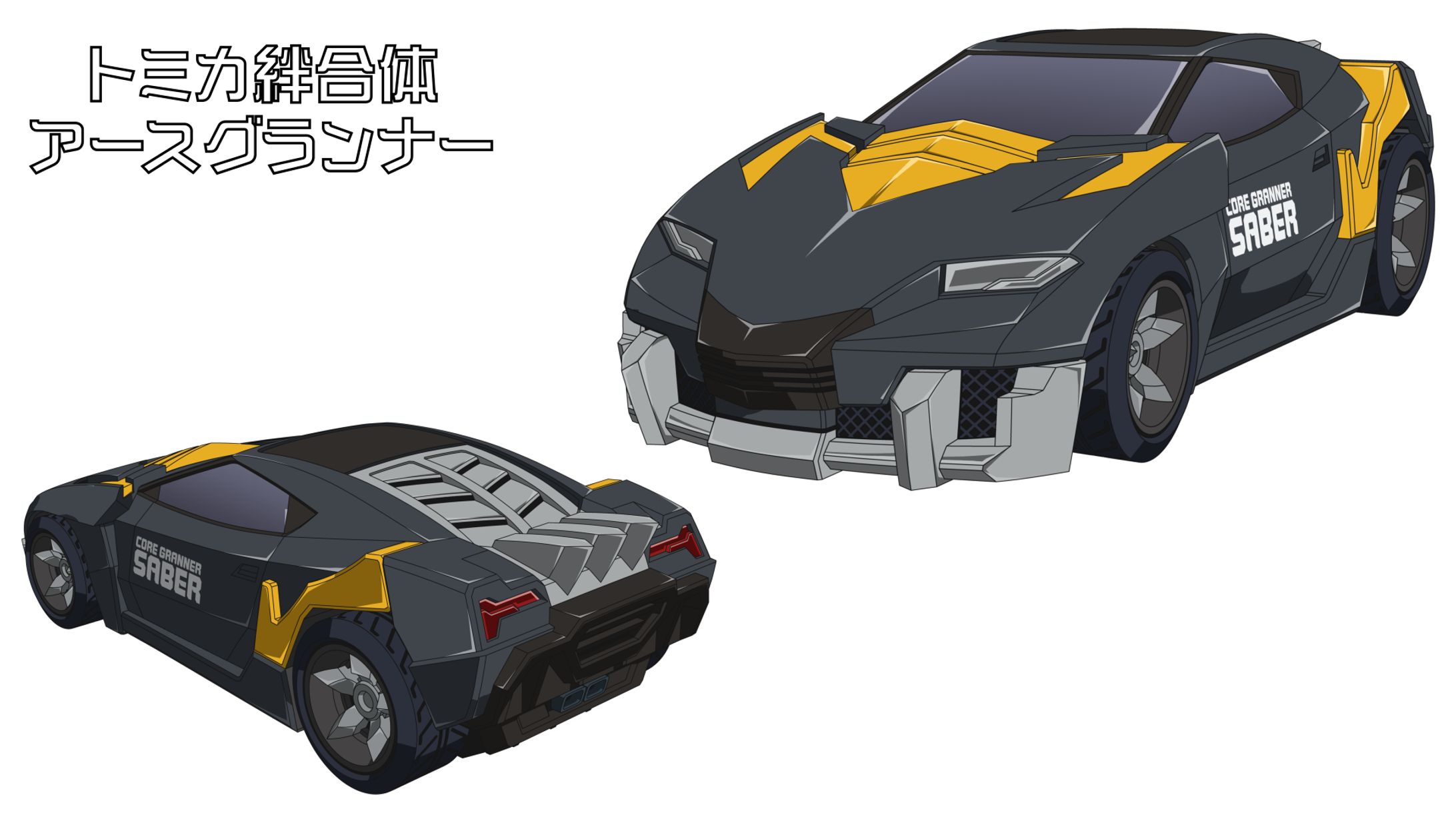 アースグランナー-06-1