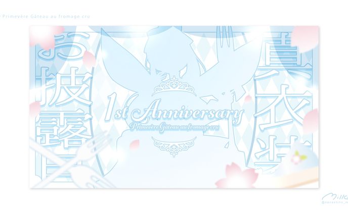 プリムヴェール・フロマージュ様 サムネイル