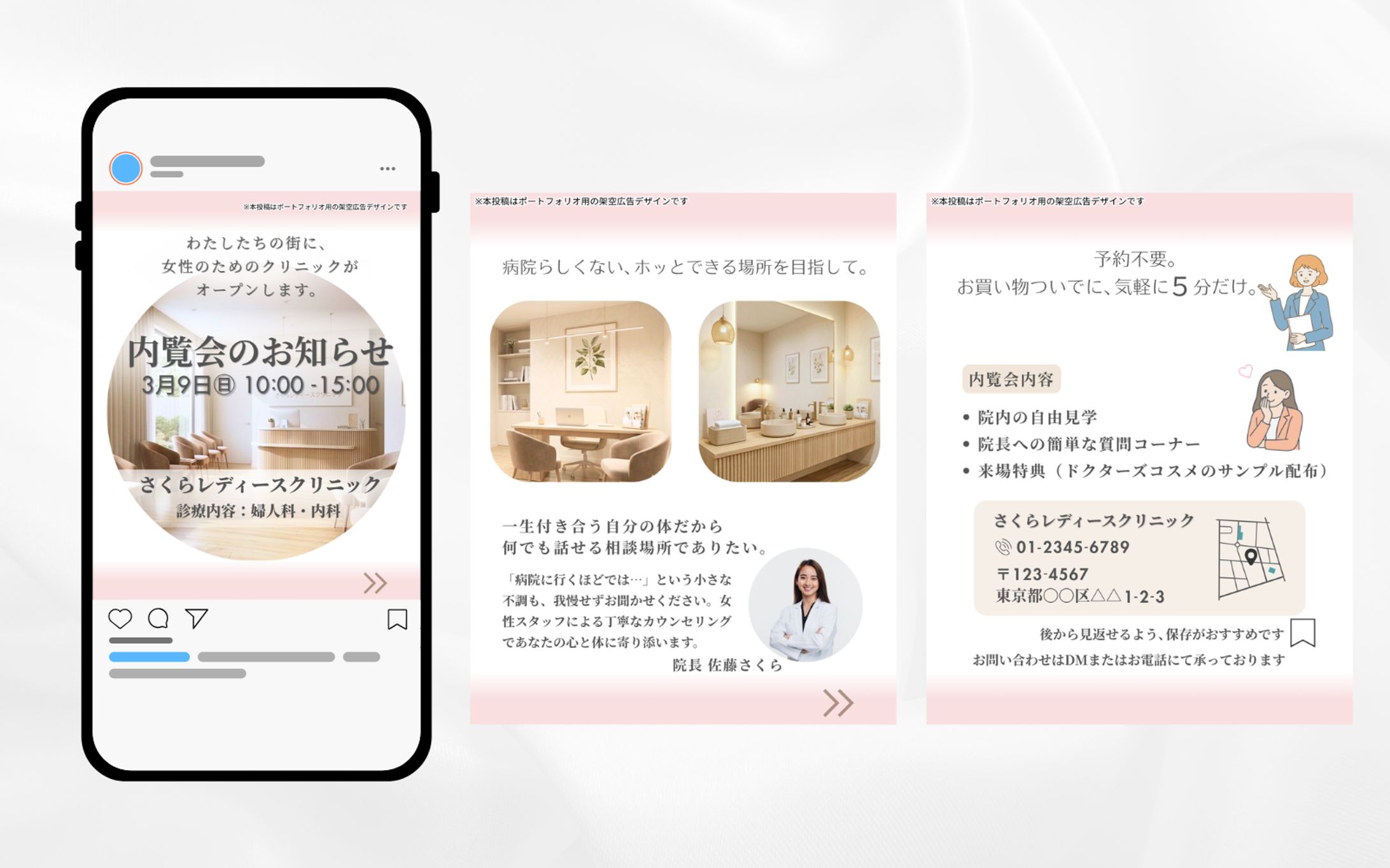フィード投稿：さくらレディースクリニック-1