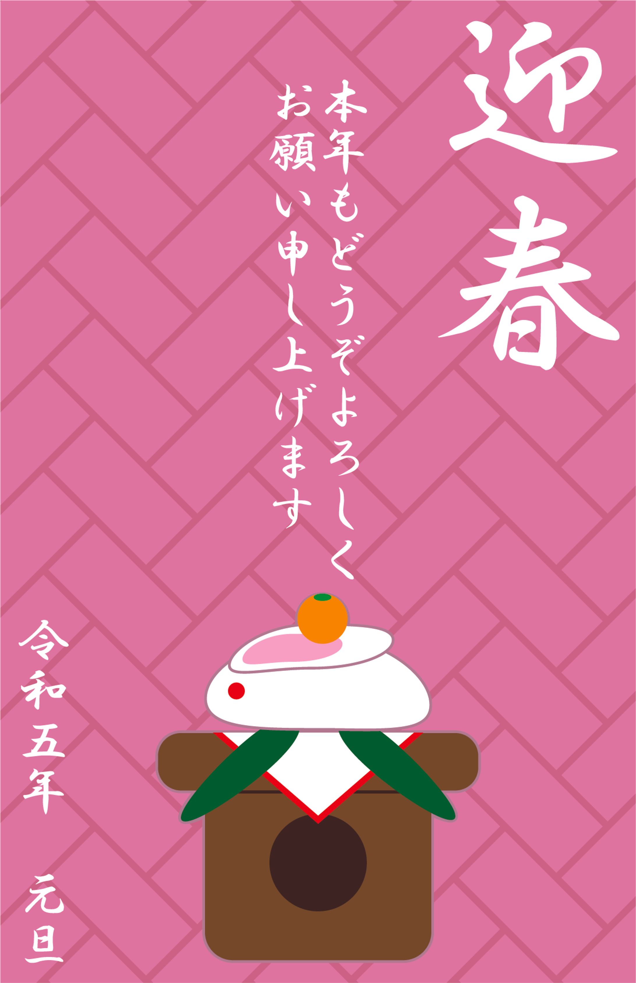 2022.4.27課題「年賀状」-1