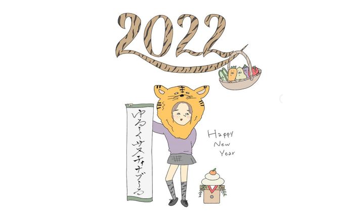 2022年寅年