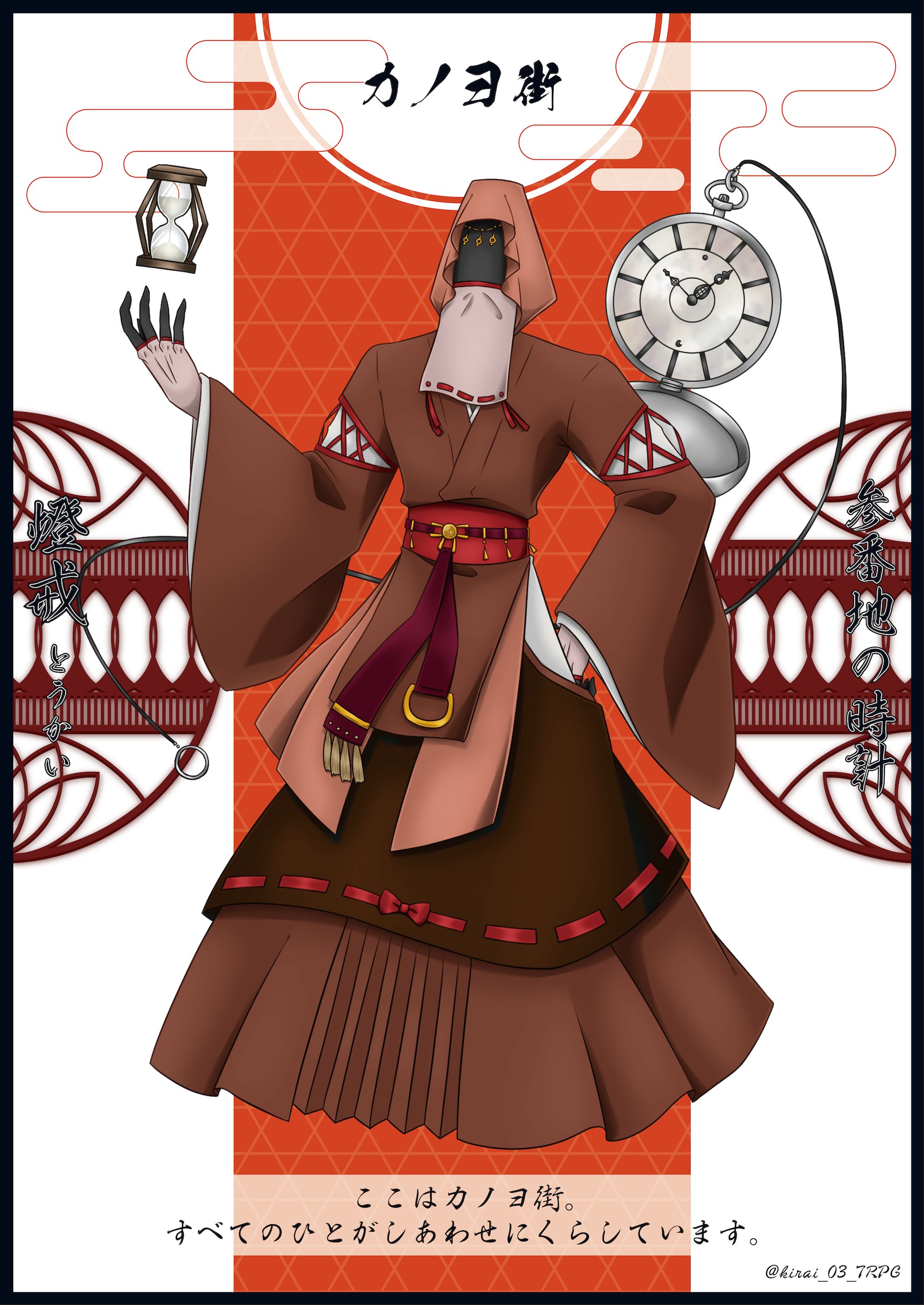 TRPG キャラクター_人外の男性-1