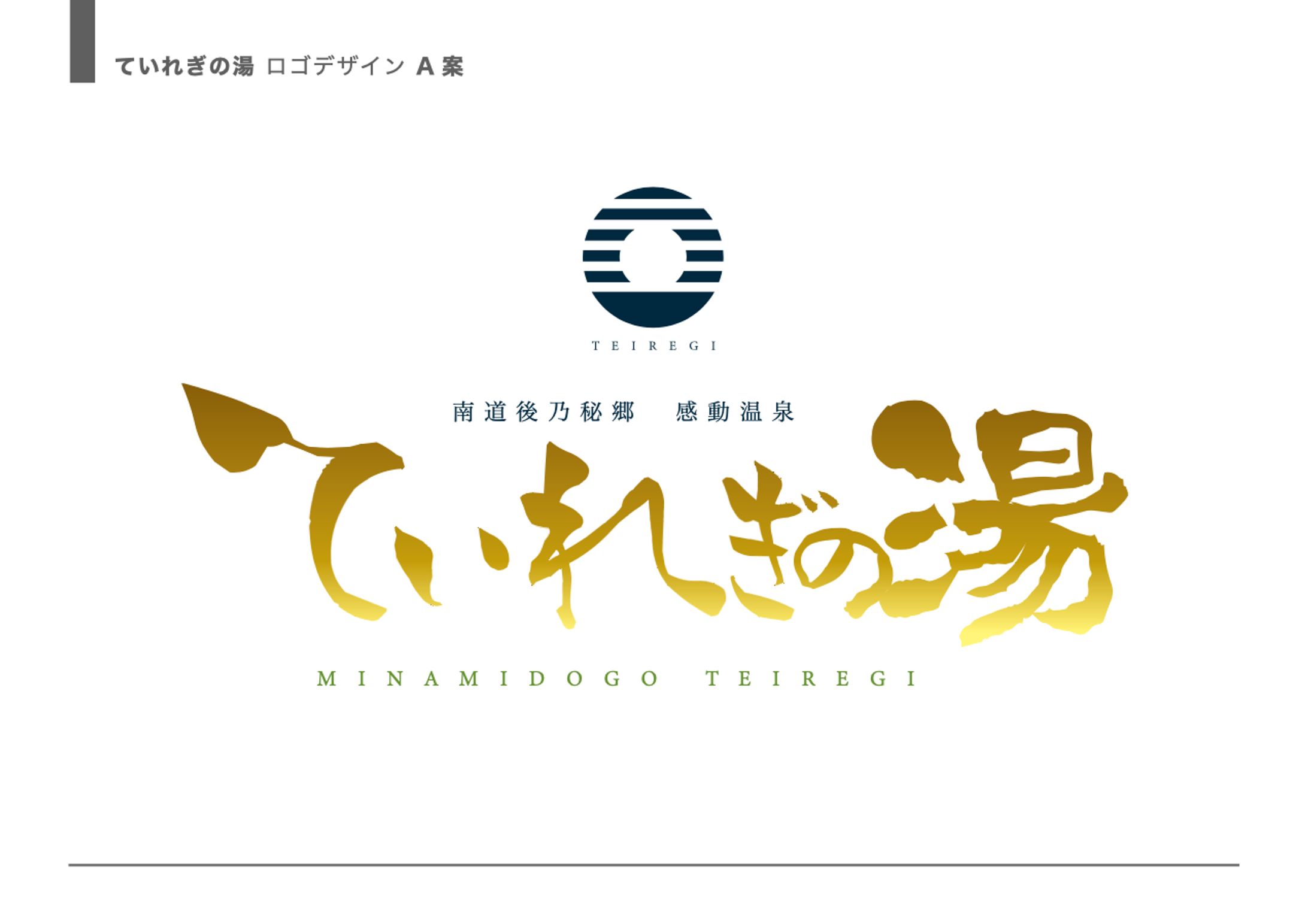 ていれぎの湯-1