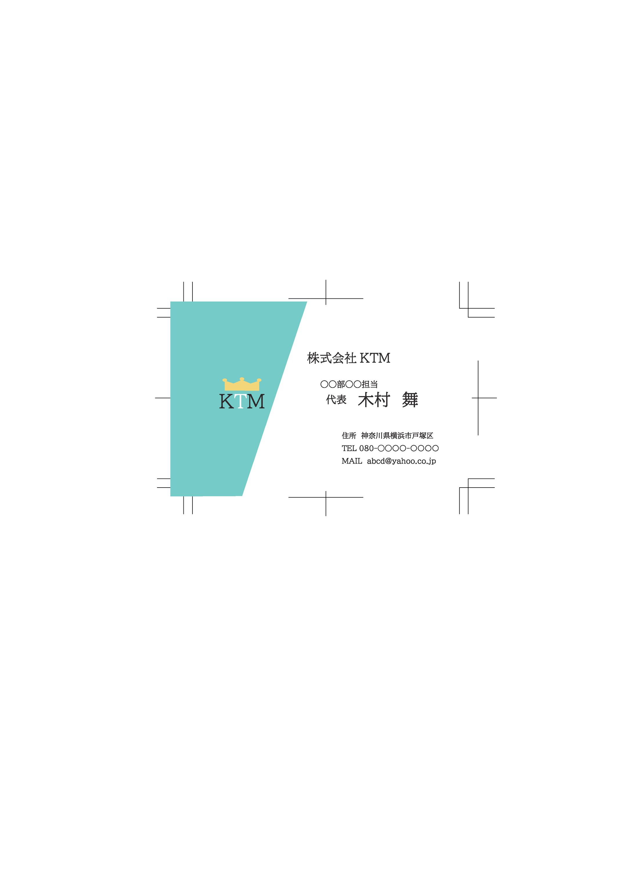 架空の名刺（印刷用）-1