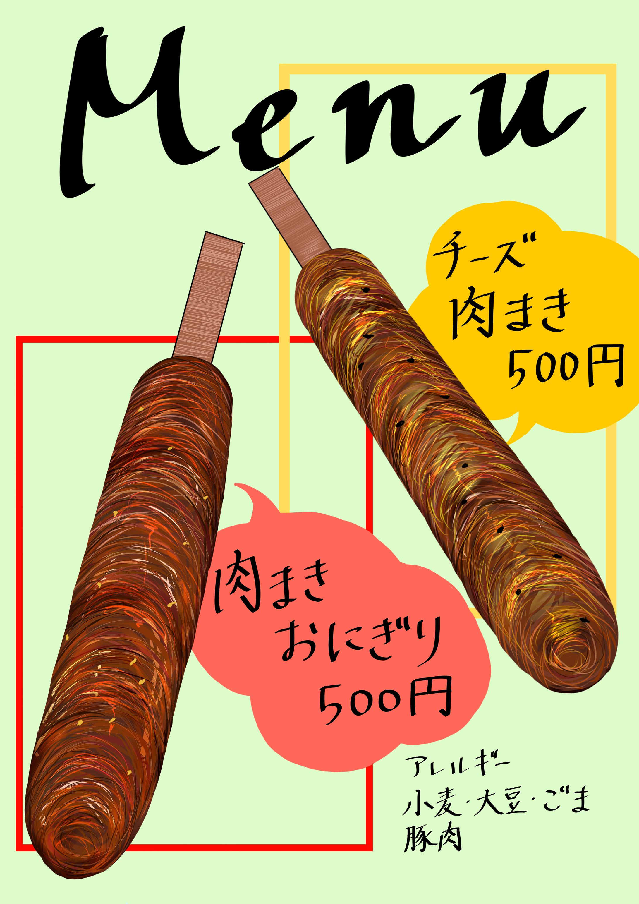メニュー表-1