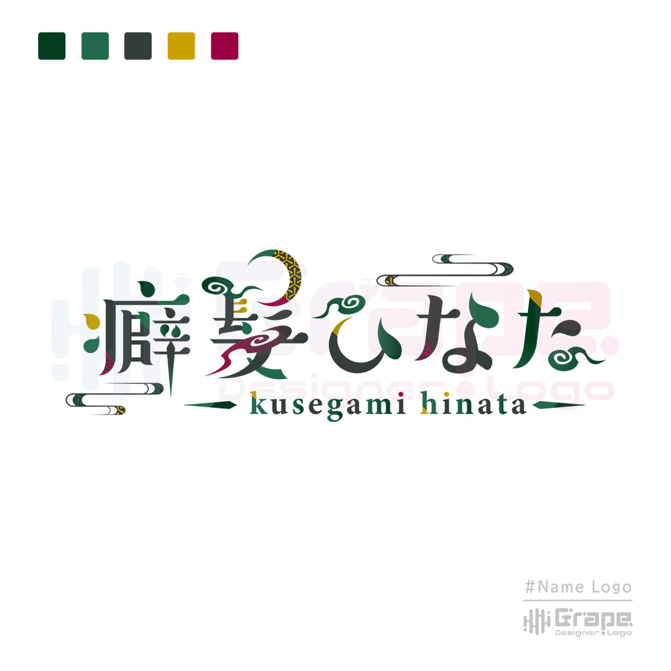 癖髪ひなた様　ネームロゴ-1