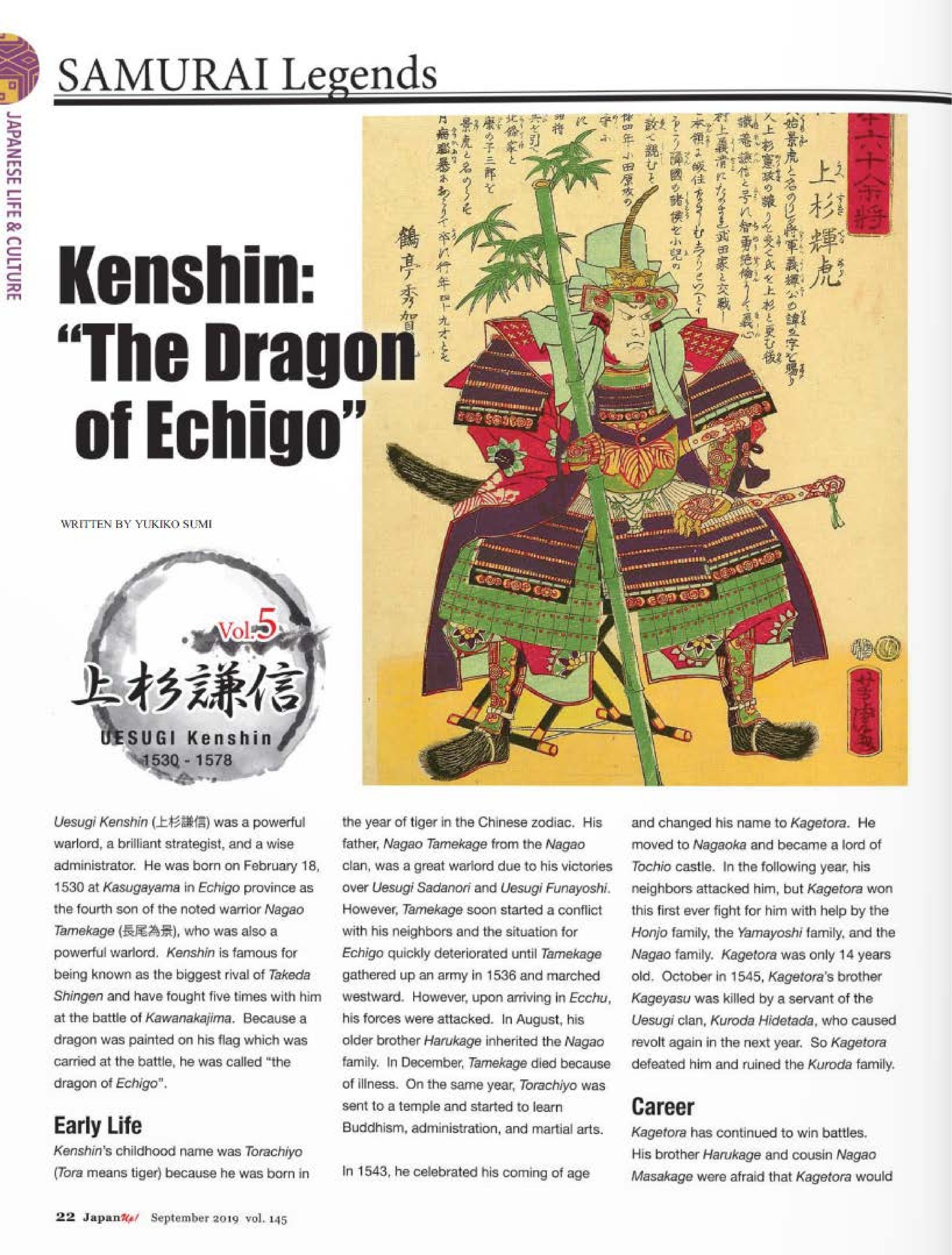 JapanUp! September 2019 Samurai Legends Uesugi Kenshin-1