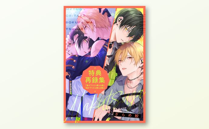 電子配信 書影デザイン / バンブーコミックス moment