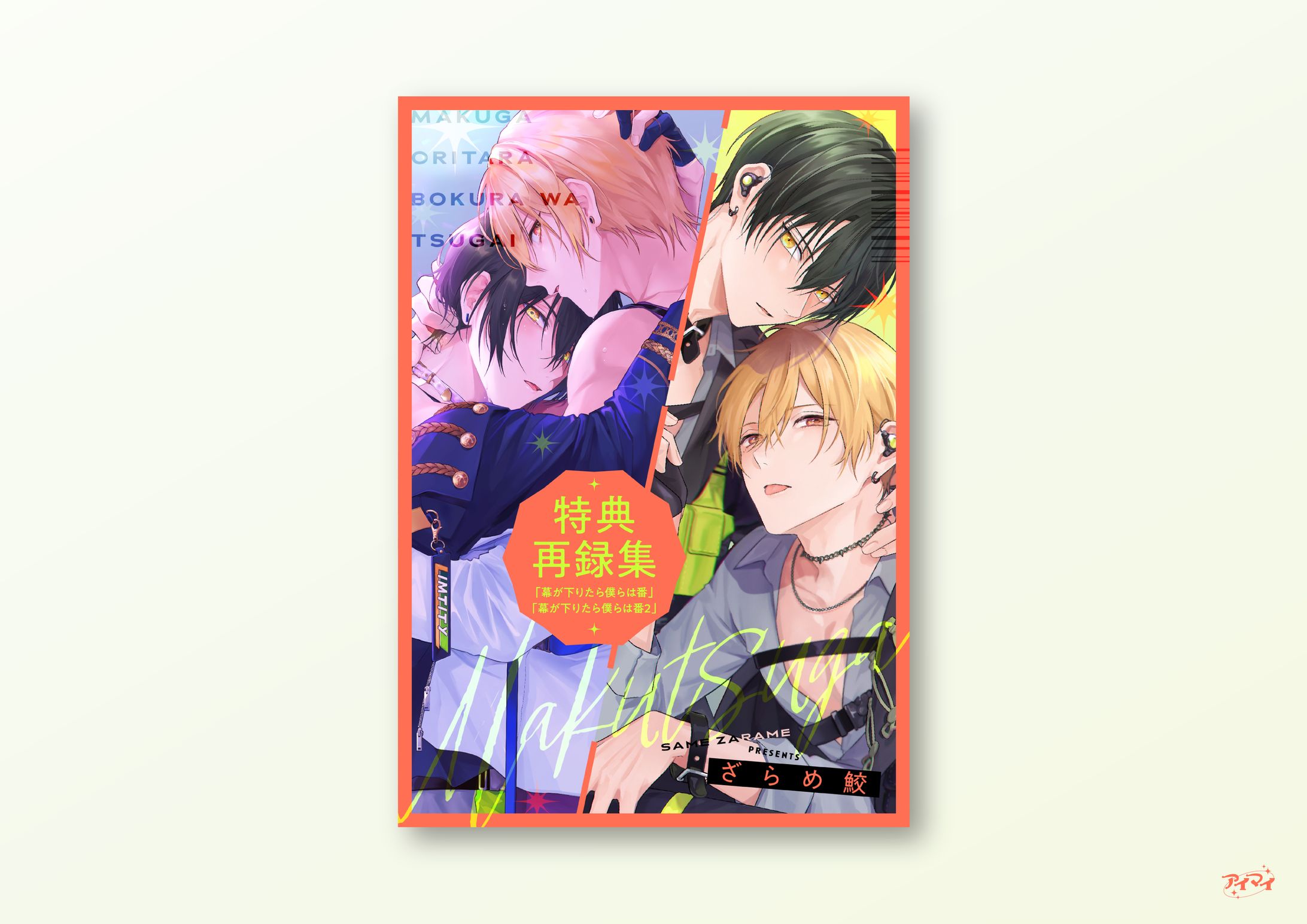 電子配信 書影デザイン / バンブーコミックス moment-1