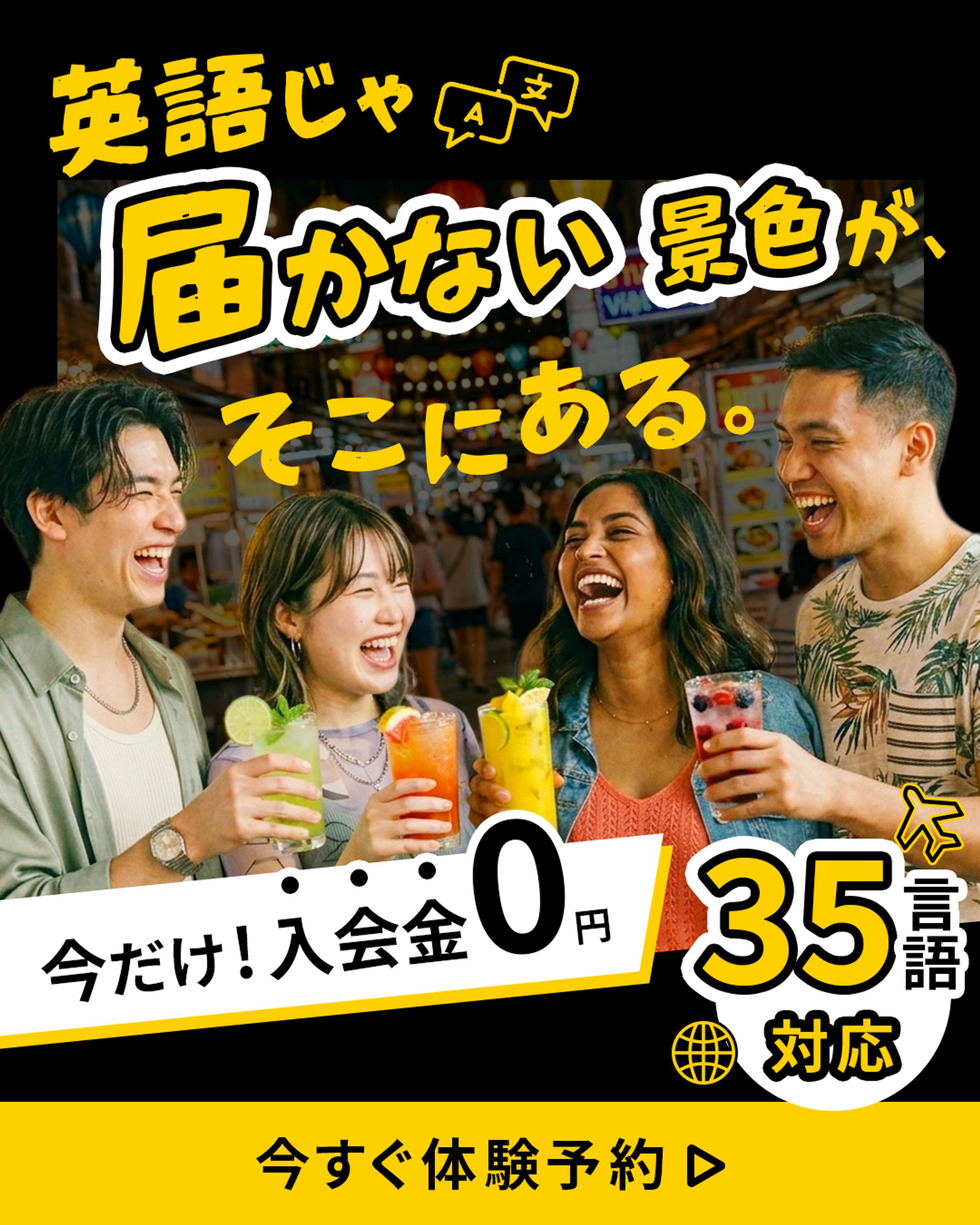 LaLa GLOBAL LANGUAGE様Instagram広告-1