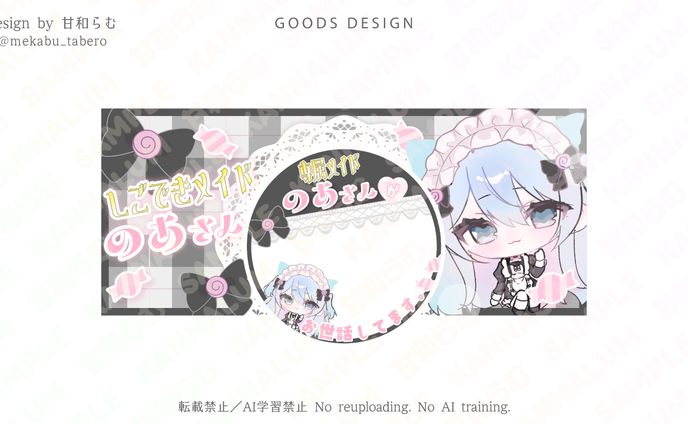 アイコンリング＆IRIAMヘッダー／浜西乃愛様