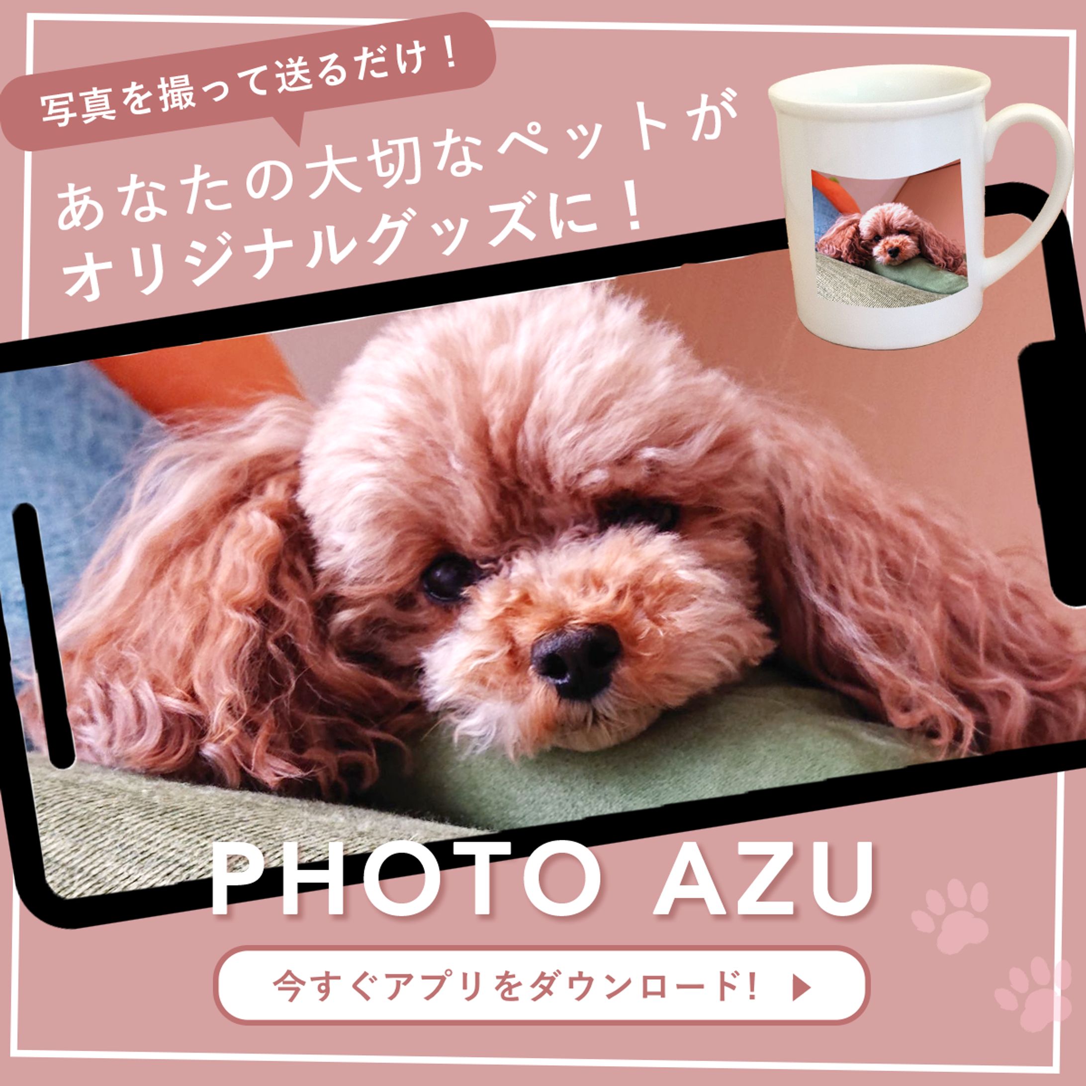 ペットグッズバナー-1