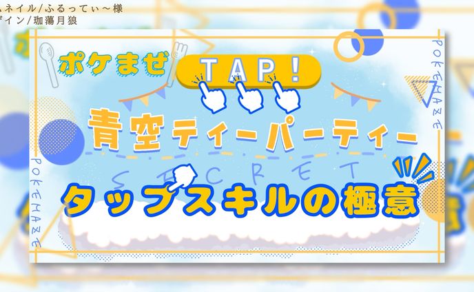 ふるってぃ〜様┊︎サムネイル