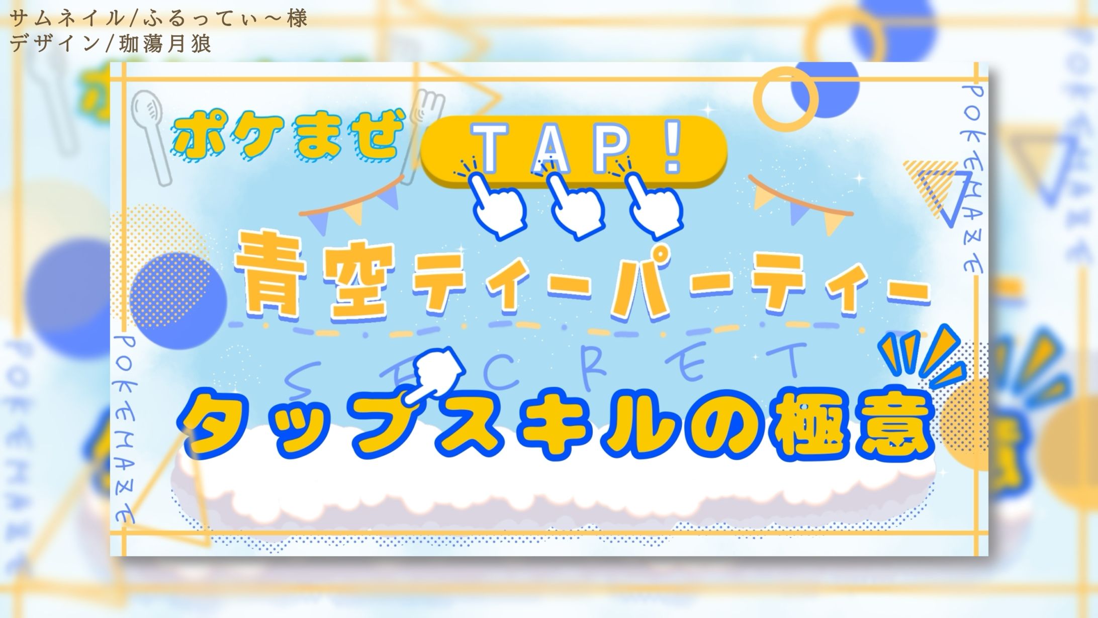ふるってぃ〜様┊︎サムネイル-1
