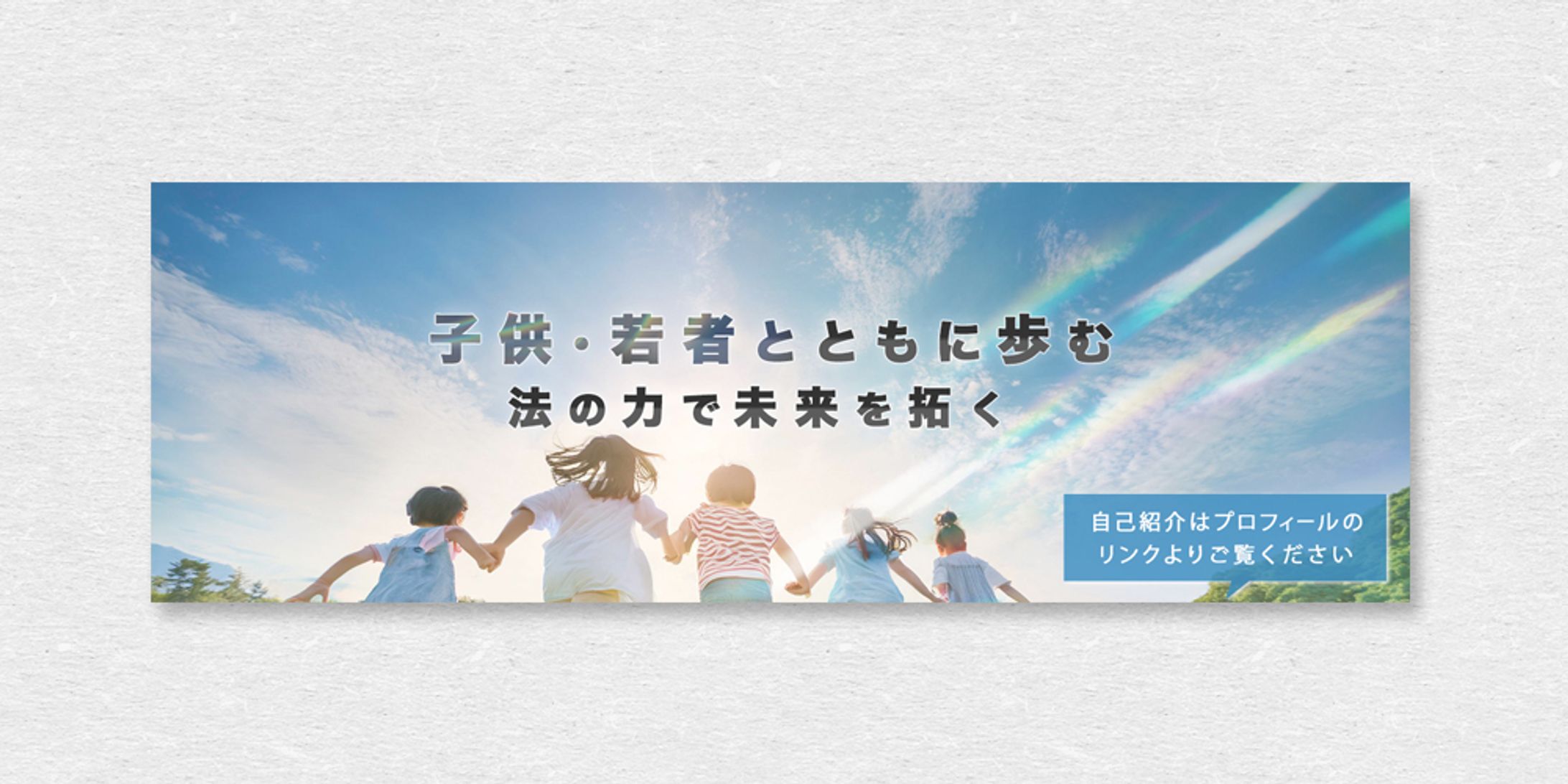 Xヘッダー(@papabengoshi)-1