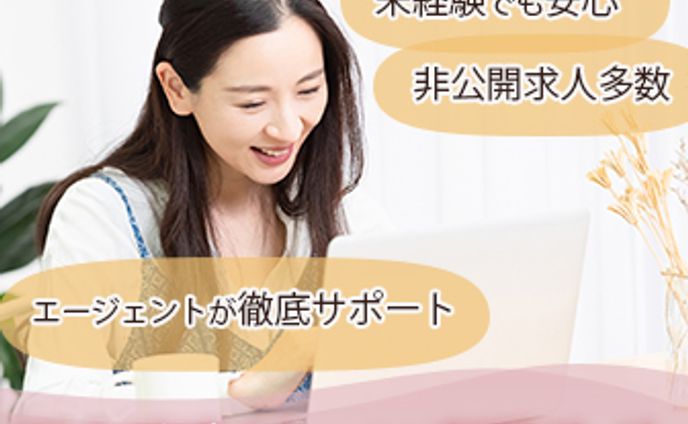 バナー作成（転職サイト）